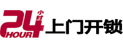 武宣开锁公司